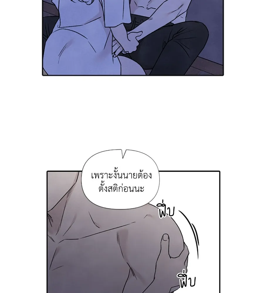 เหตุผลของคนไม่อยากอยู่ ตอนที่ 78 รูปที่ 35