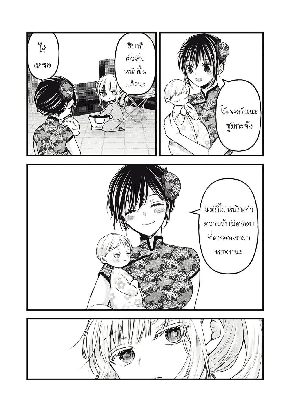 Manga-lc-com อ่านมังงะ อ่านการ์ตูน ออนไลน์ ฟรี Mijuku na Futari de Gozaimasu ga ตอนที่ 1 2 3 4 5 6 7 8 9 10 11 12 13 14 ฟรี ไม่มีโฆษณา Manga-lc - อ่าน มังงะ อ่าน การ์ตูน ออนไลน์ อ่านมังงะ ฟรี