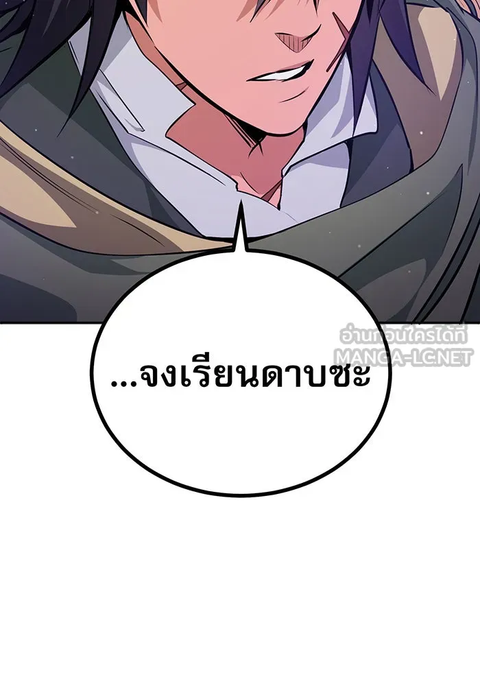 จอมเวทเกิดใหม่ในรอบ 66666 ปี ตอนที่ 41 รูปที่ 42