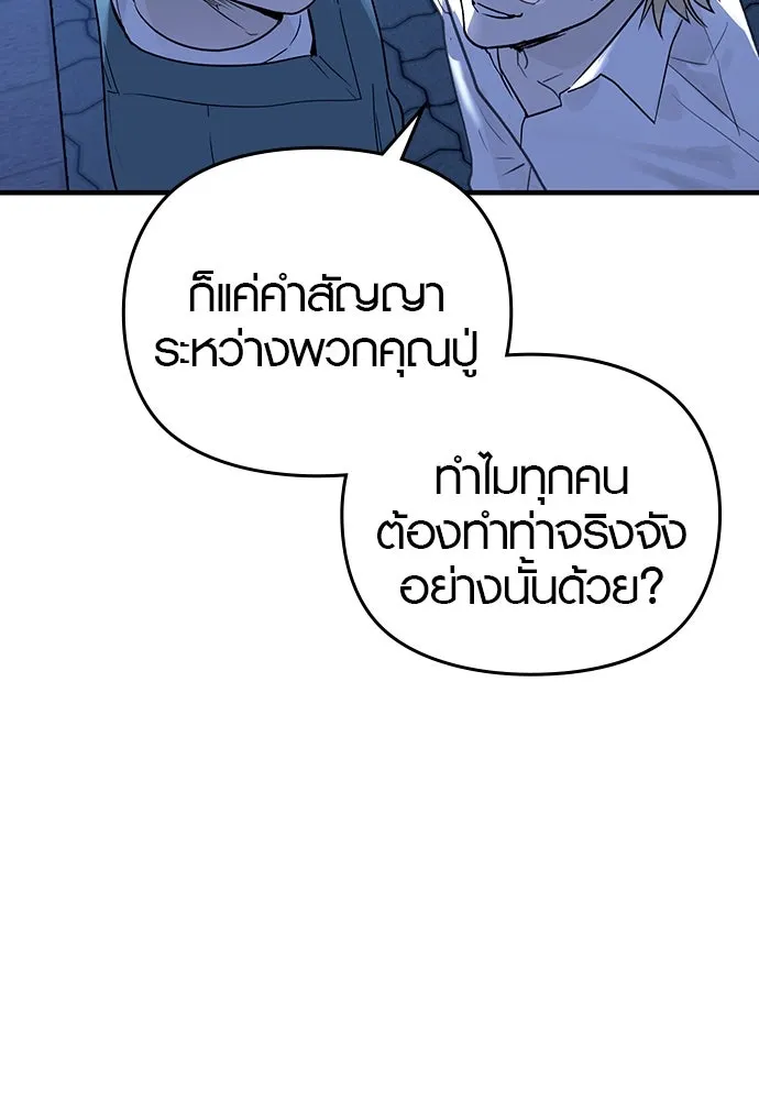 บันทึกรักลูกสาวเจ้าพ่อ ตอนที่ 19 รูปที่ 79