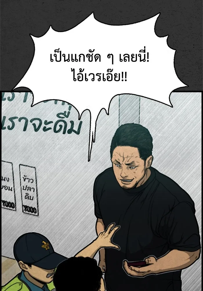 ตกศพสยอง ตอนที่ 5 รูปที่ 16