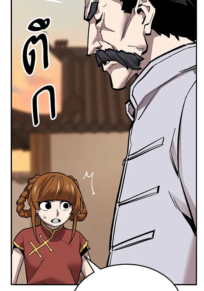 ยอดคนเลเวลทะลุ ตอนที่ 40 วิทยายุทธ์ (5) รูปที่ 89