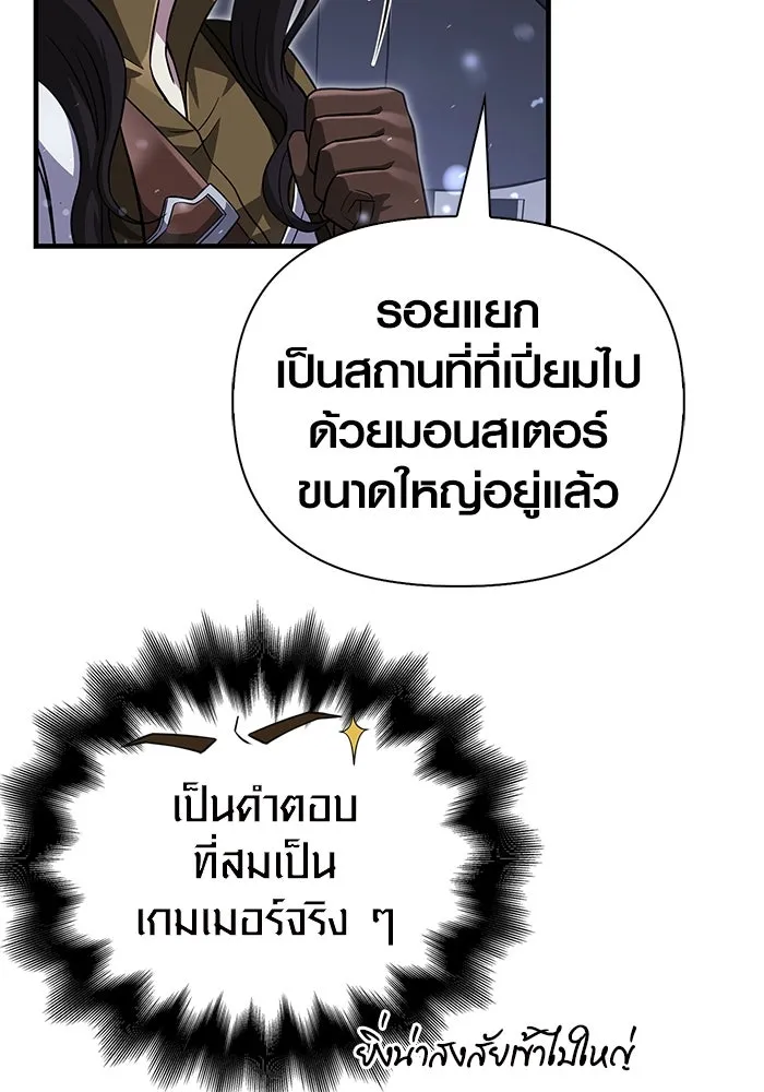 เอาชีวิตรอดในเกมฉบับคนเถื่อน ตอนที่ 69 มาเฟีย รูปที่ 134