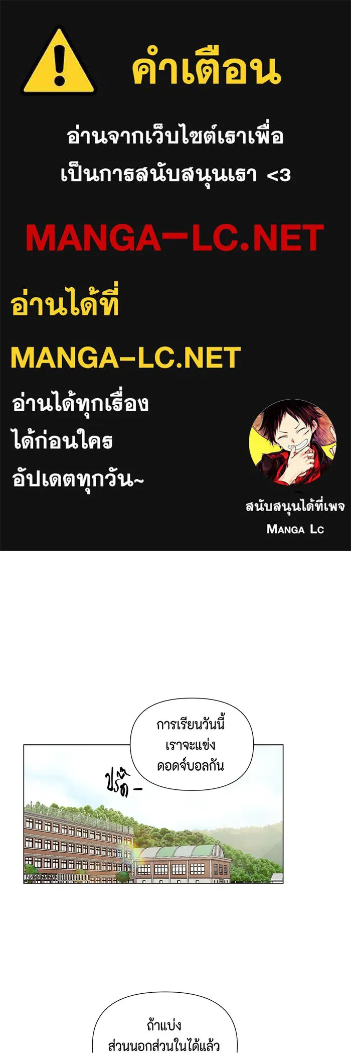 เพียงรุ่งอรุณ ตอนที่ 4 รูปที่ 1