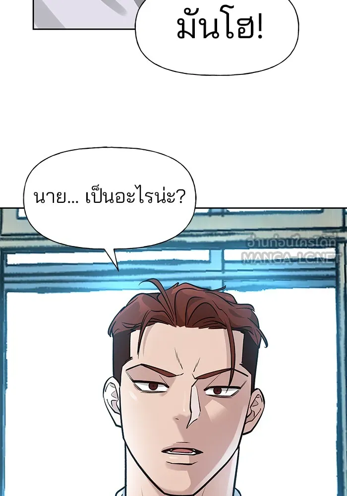 เลวฟาดเลว ตอนที่ 2 รูปที่ 147