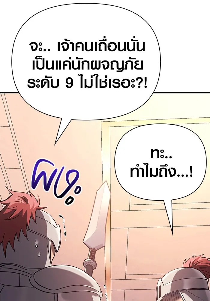 เอาชีวิตรอดในเกมฉบับคนเถื่อน ตอนที่ 32 รูปที่ 158