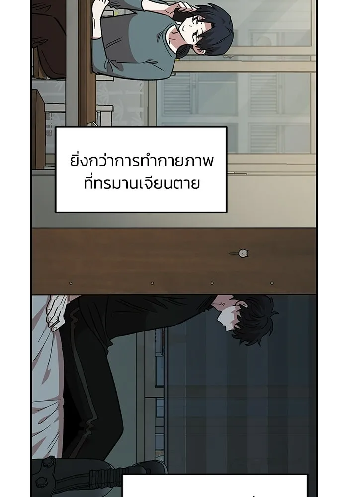 เพื่อนกันมันส์เกิน ตอนที่ 73 รูปที่ 8
