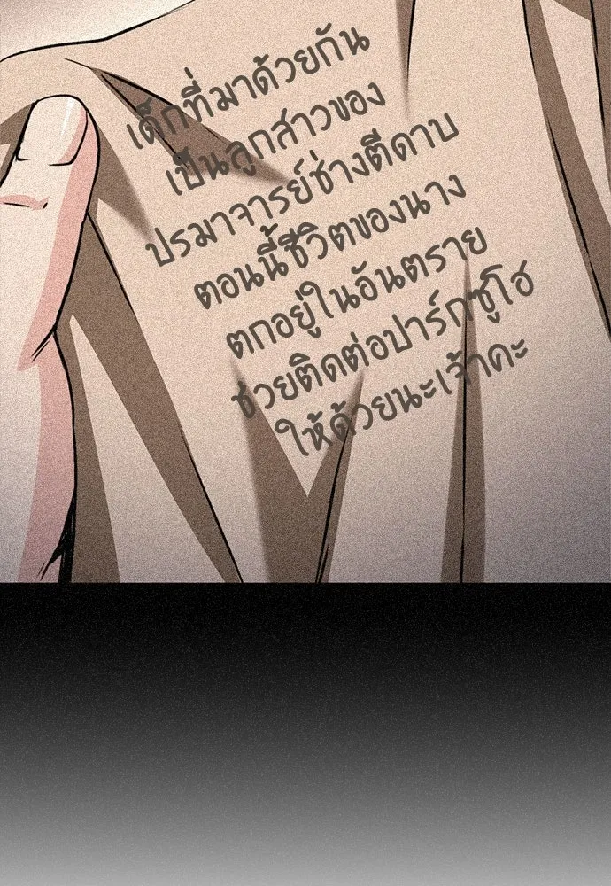 ดรูอิดแห่งสถานีโซล ตอนที่ 130 รูปที่ 91