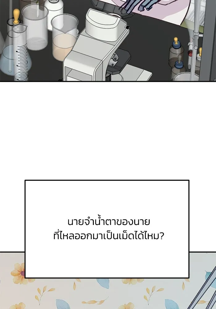 รักน้ำ รักปลา รักเธอนะ ตอนที่ 60 ปลาที่ฉันรัก (ตอนจบ) รูปที่ 43
