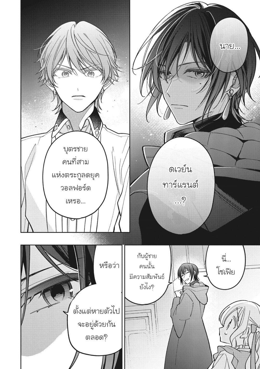 Manga-lc-com อ่านมังงะ อ่านการ์ตูน ออนไลน์ ฟรี Koushaku-ke no Aisare Nise Youjo ตอนที่ 1 2 3 4 5 6 7 8 9 10 11 12 13 14 ฟรี ไม่มีโฆษณา Manga-lc - อ่าน มังงะ อ่าน การ์ตูน ออนไลน์ อ่านมังงะ ฟรี