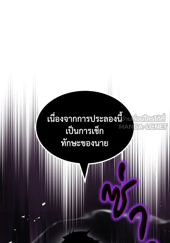 ชีวิตพลิกผันของลอร์ดผู้เกียจคร้าน ตอนที่ 36 การแข่งขันรอบเดียว รูปที่ 72