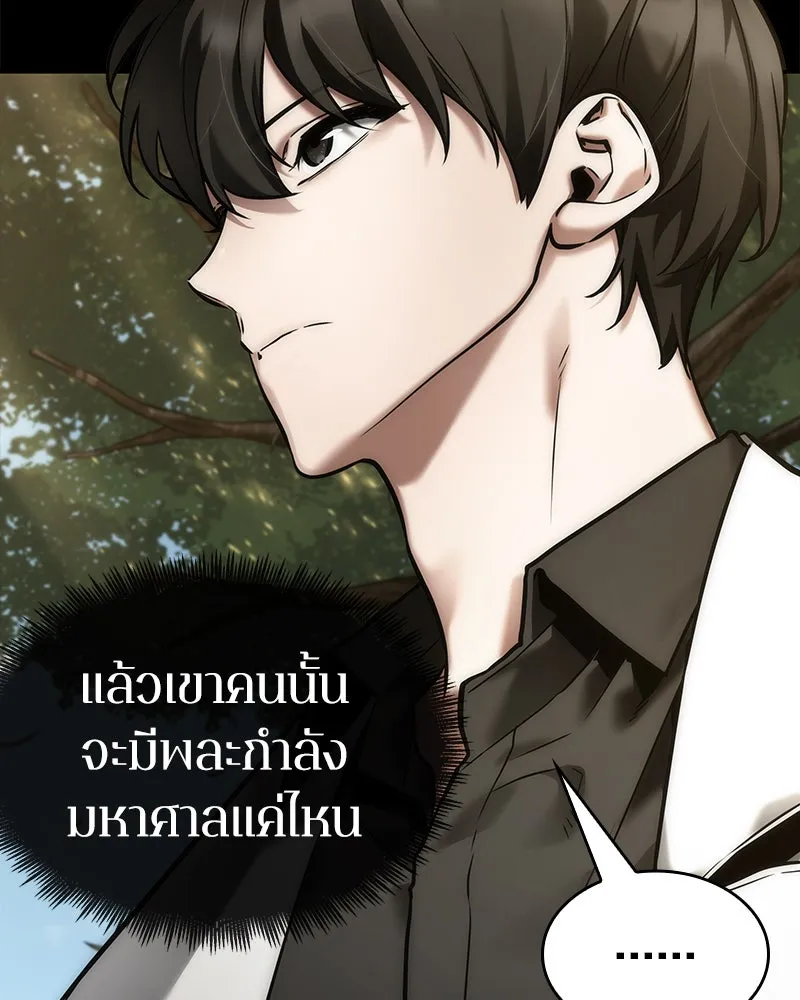 Omniscient Reader อ่านชะตาวันสิ้นโลก ตอนที่ 24 สิ่งที่สามารถเปลี่ยนแปลงได้ (3 รูปที่ 50