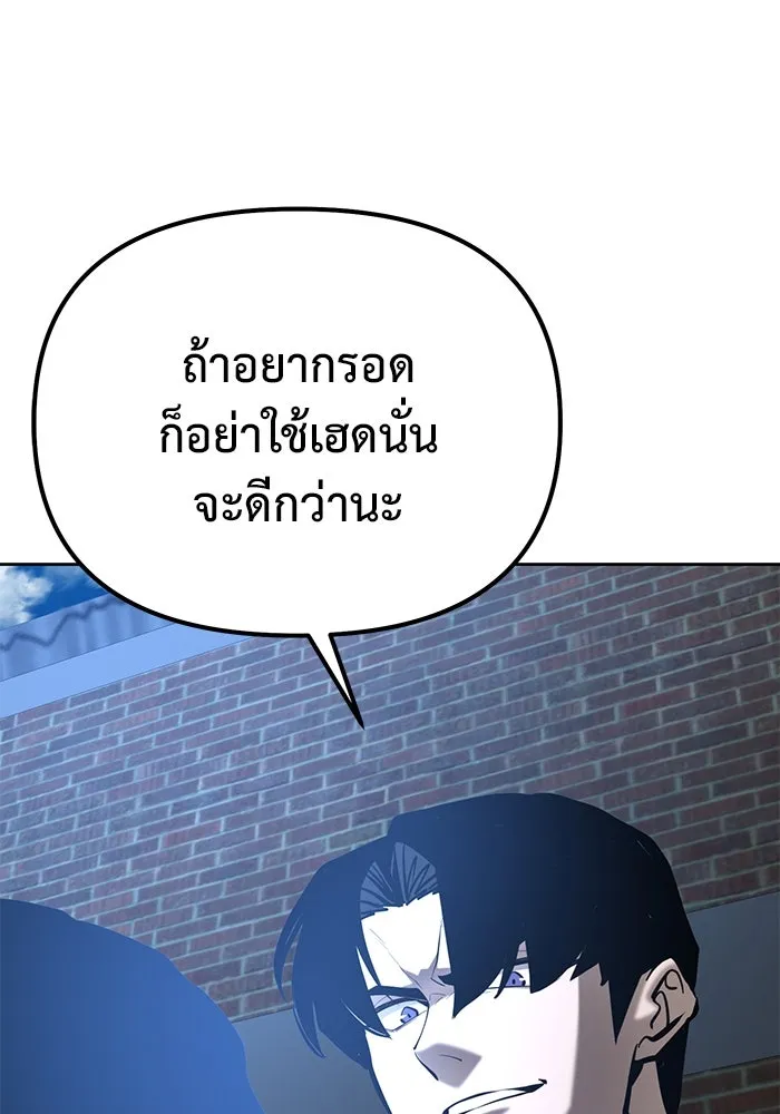 การกลับมาของทรราชวันสิ้นโลก ตอนที่ 43 รูปที่ 119