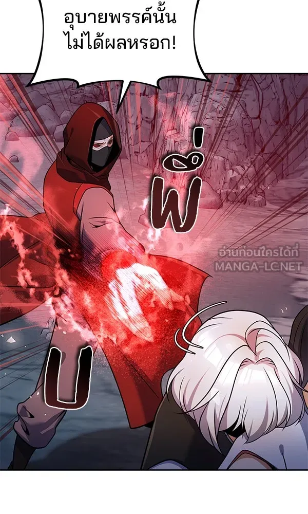 พอแล้วขันที อยากมีเจ้าโลก ตอนที่ 48 รูปที่ 126