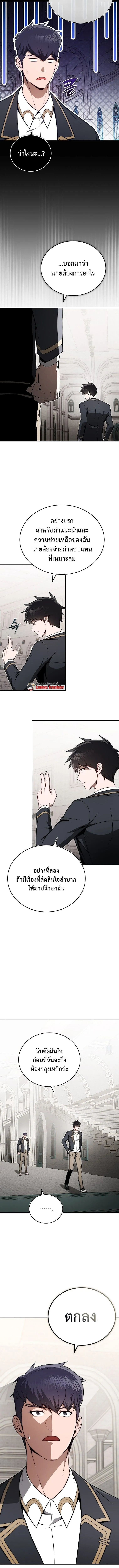 The Regressor Makes Everything ผ_หวนค_นผ_สร_างท_กสรรพส_ง ตอนที่ ตอนที่ 18 รูปที่ 15