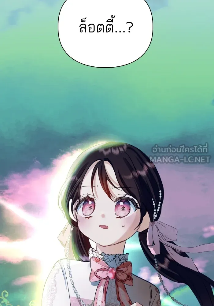 บุตรสาวของดยุกปีศาจ ตอนที่ 82 รูปที่ 96