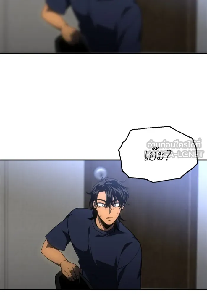 อดีตบอสหอคอย ตอนที่ 23 รูปที่ 78