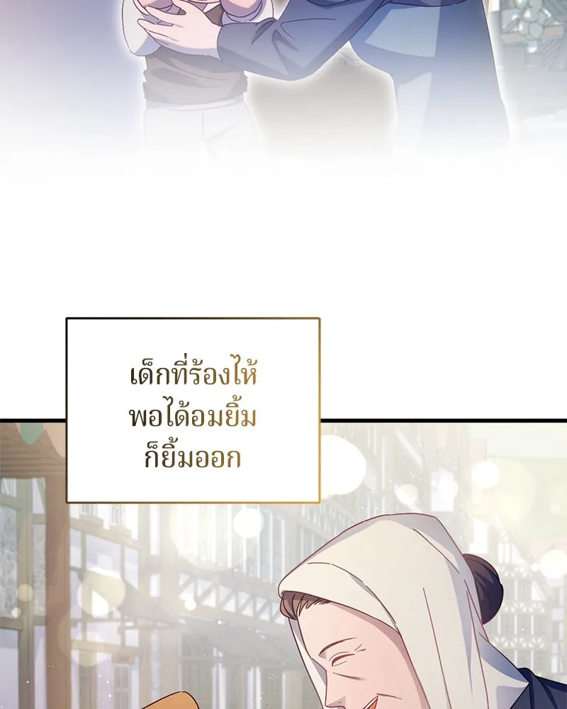 ถ้าเป็นนางร้าย ขอตายดีกว่า ตอนที่ 11 รูปที่ 28