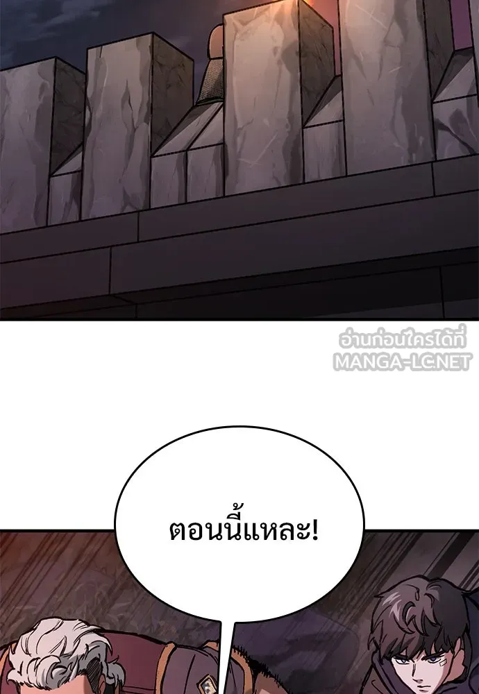 อัศวินวันเดียว ตอนที่ 49 รูปที่ 42