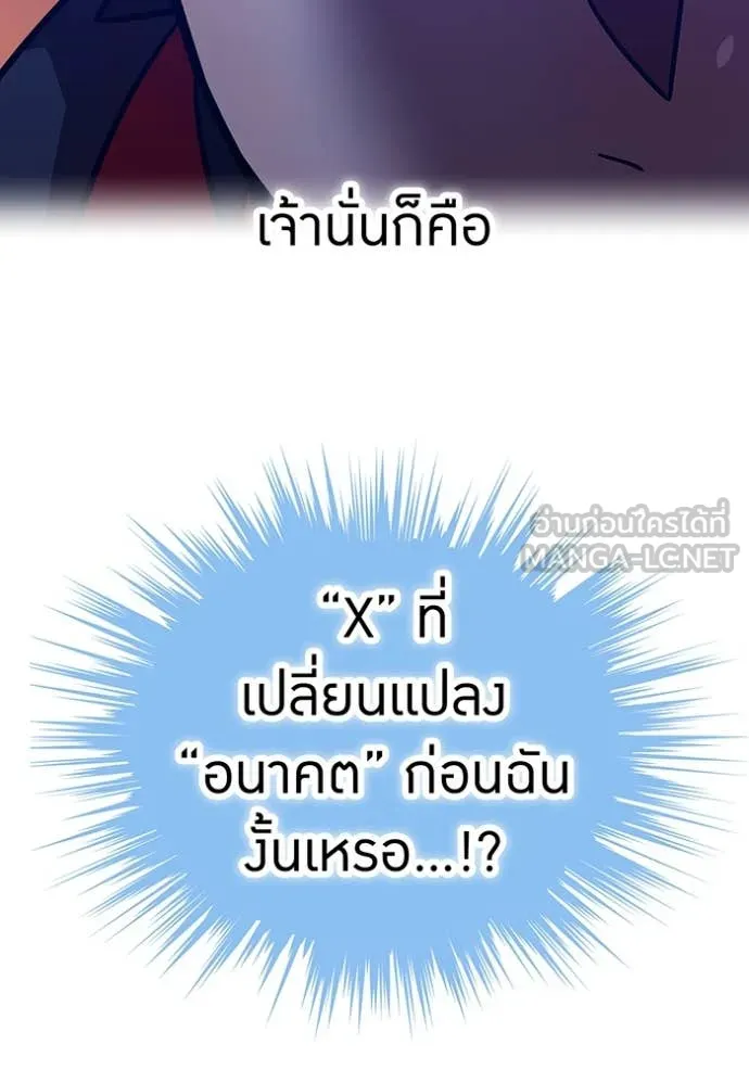 อ ตอนที่ 86 รูปที่ 84