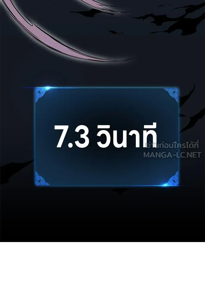 ไอ้เพลเยอร์นั่น ฉันฆ่ามันเอง ตอนที่ 5 รูปที่ 51