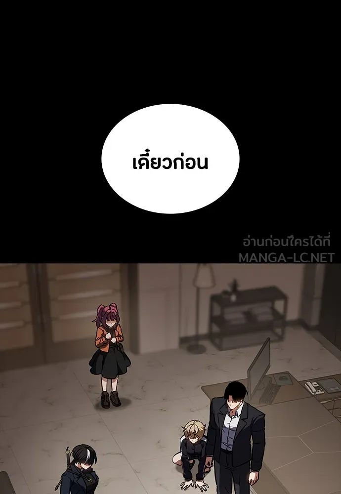 มือสังหารพันธุ์อมตะ ตอนที่ 42 รูปที่ 3