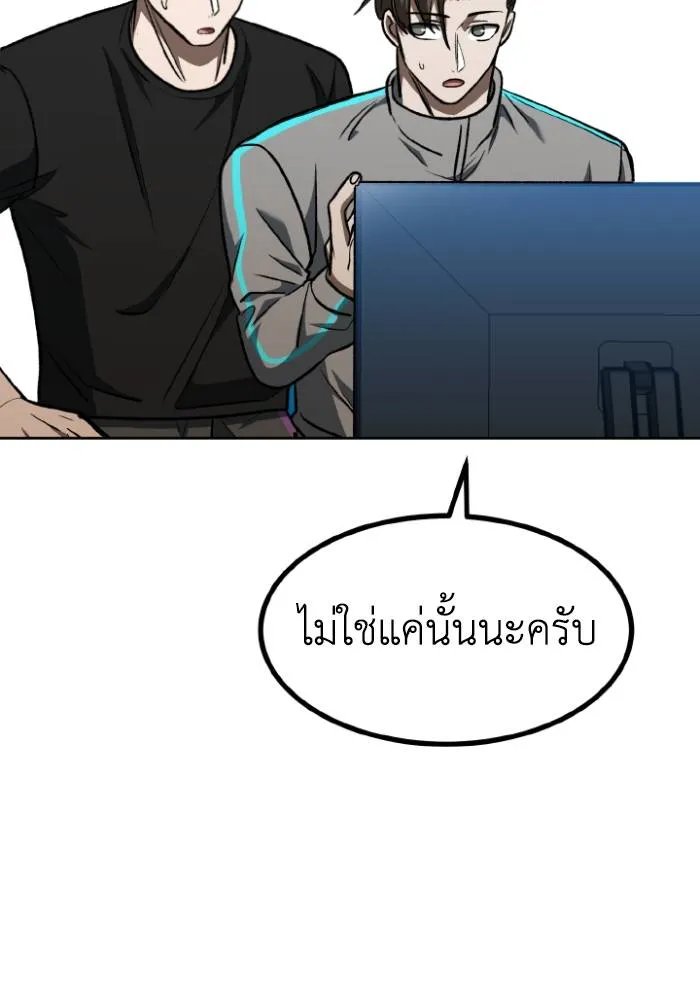 ราชาแห่งอ็อกทากอน ตอนที่ 96 รูปที่ 70