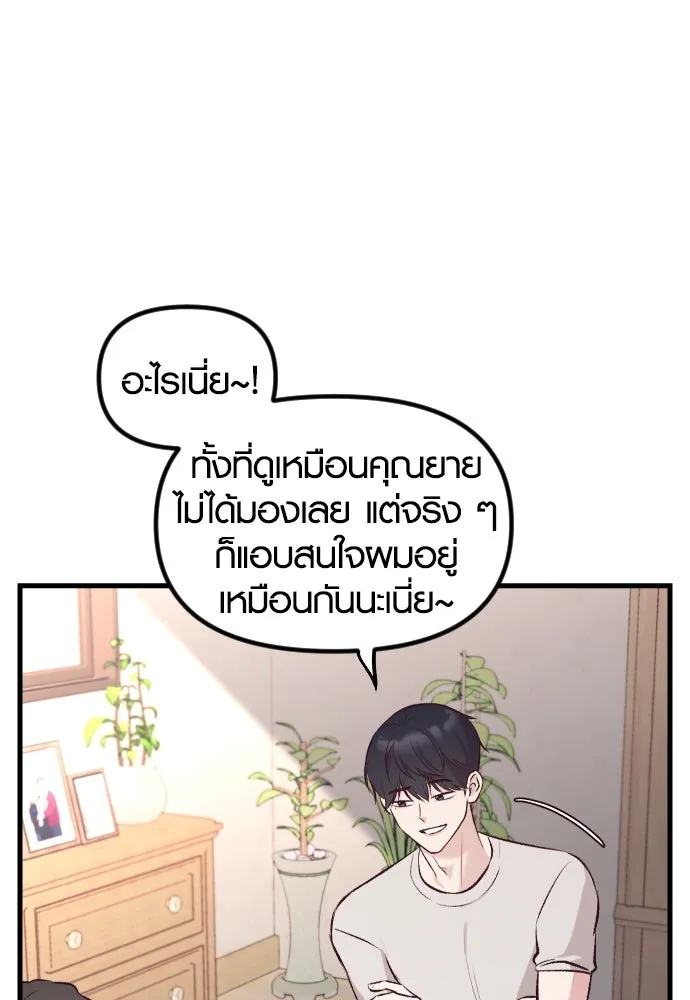 รักกันคนละครึ่งทาง ตอนที่ 7 รูปที่ 13