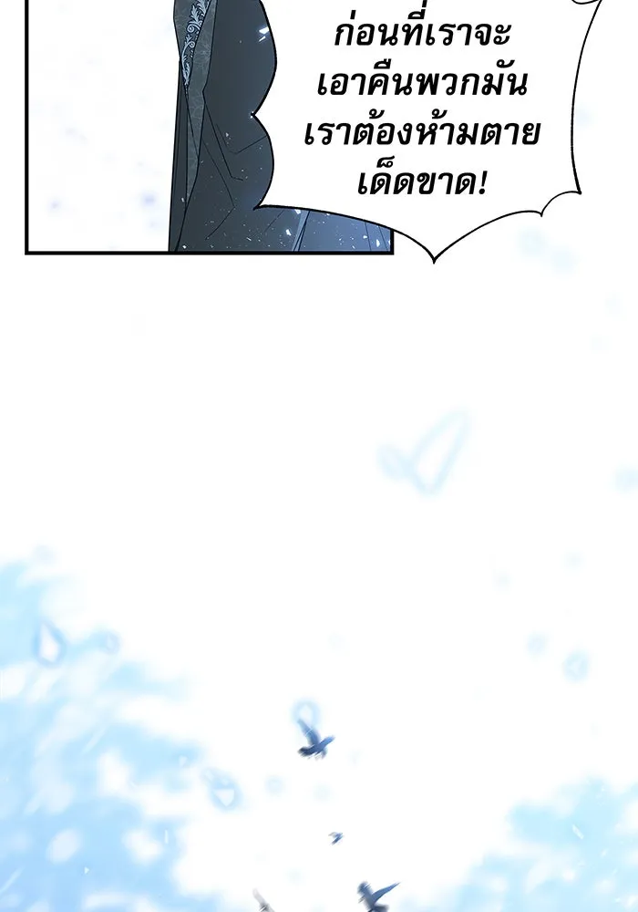 นางร้ายที่ไหนจะมีคุณธรรม ตอนที่ 3 รูปที่ 100