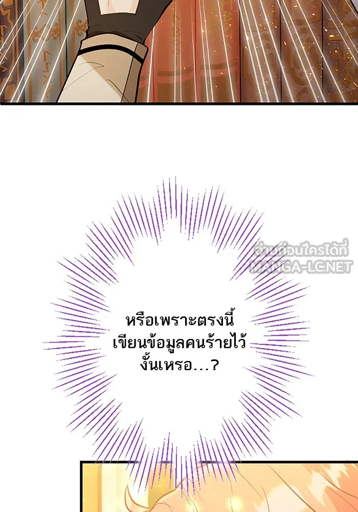 คุณหนูย้อนเวลามาเป็นอัศวิน ตอนที่ 63 รูปที่ 99