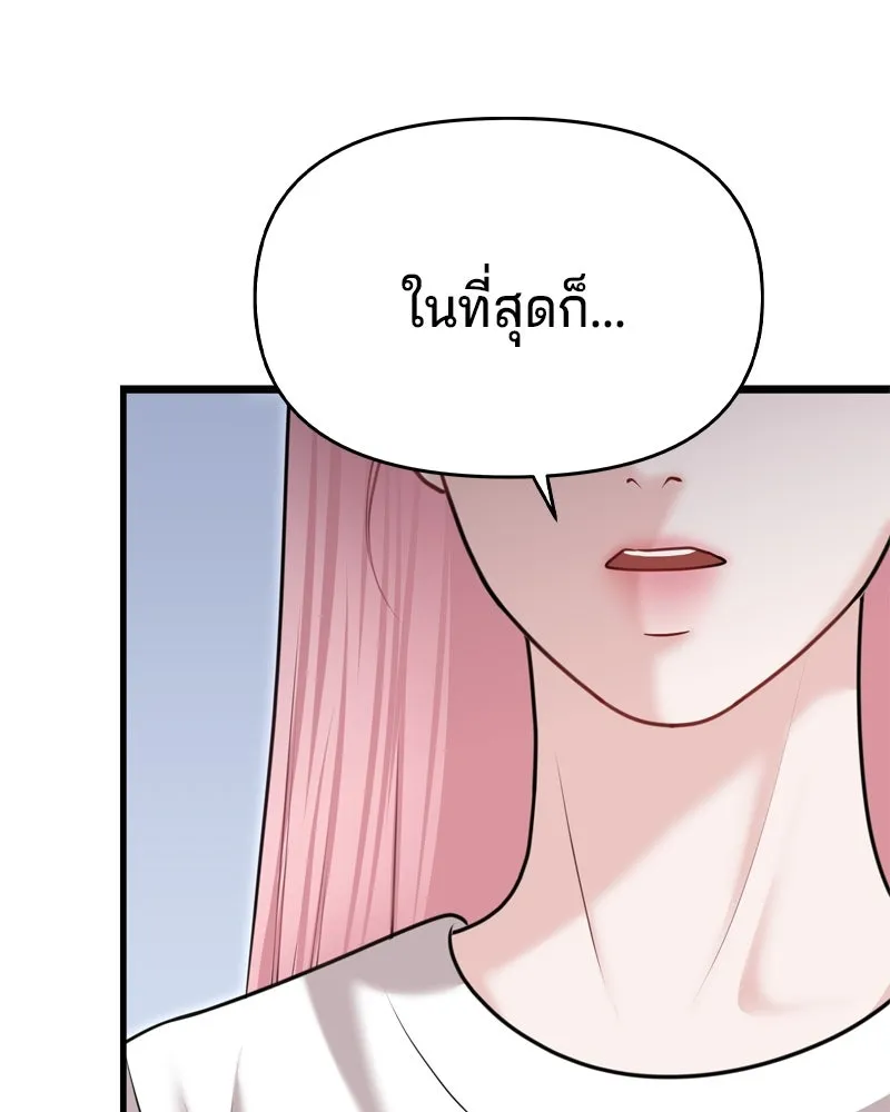 จ้า แม่คนสวย ตอนที่ 34 รูปที่ 49