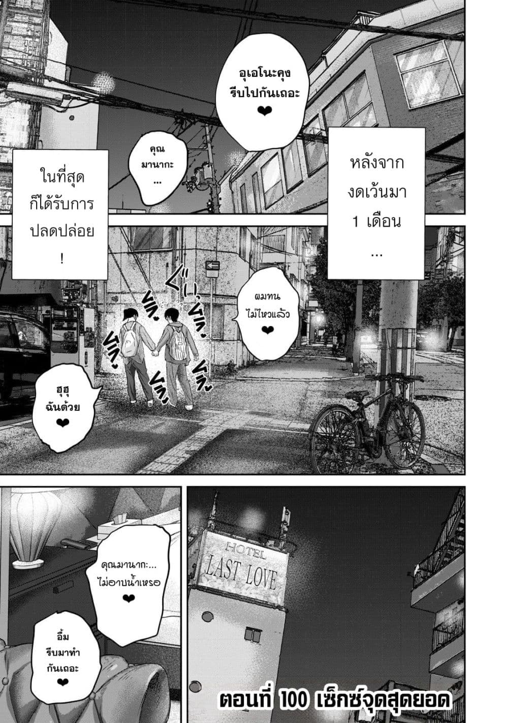 Manga-lc-com อ่านมังงะ อ่านการ์ตูน ออนไลน์ ฟรี Ueno-kun wa kaihatsu-zumi ตอนที่ 1 2 3 4 5 6 7 8 9 10 11 12 13 14 ฟรี ไม่มีโฆษณา Manga-lc - อ่าน มังงะ อ่าน การ์ตูน ออนไลน์ อ่านมังงะ ฟรี