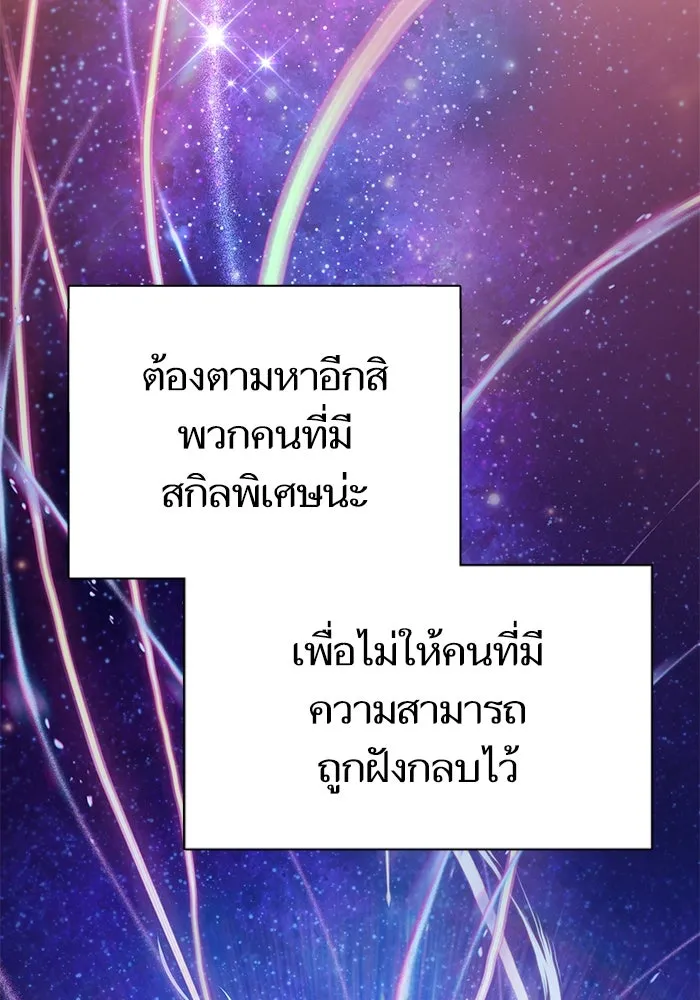 My S-Class Hunters ตอนที่ 104 ทั้งที่บอกให้พัก รูปที่ 62