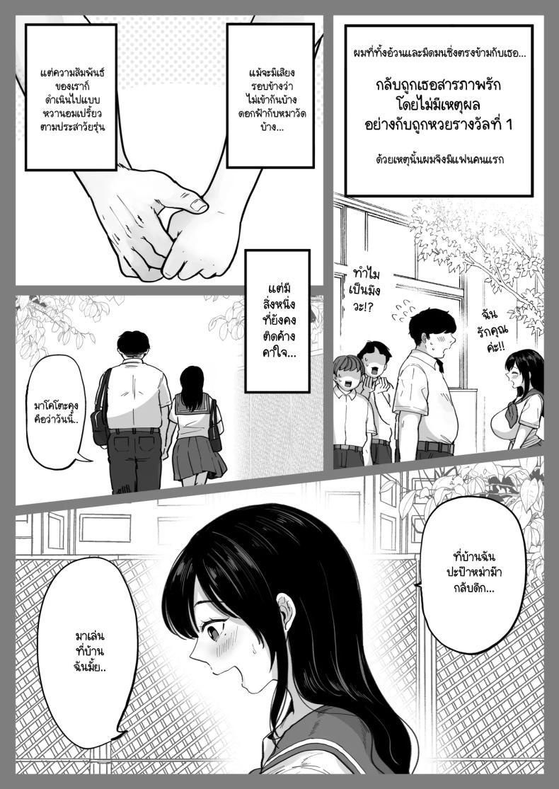 Doujin-Lc- อ่าน โดจิน มังฮวา เกาหลี ญี่ปุ่น จีน แปลไทย เมื่อเจอแฟนเก่าที่แต่งงานแล้วอีกครั้ง จึงได้สะสางสิ่งที่ค้างในอดีต [Nezumi no haha] Jimoto no moto Kano hitodzuma, seishun seikō hame naoshi ตอนที่ 1 2 3 4 5 6 7 8 9 10 11 12 13 14 ฟรี ไม่มีโฆษณา อ่าน โดจิน Manhwa เกาหลี ญี่ปุ่น จีน เรามีครบ คัดมาให้เน้นๆ โดจิน 18+ รับประกันความฟินโดย  Doujin Lc