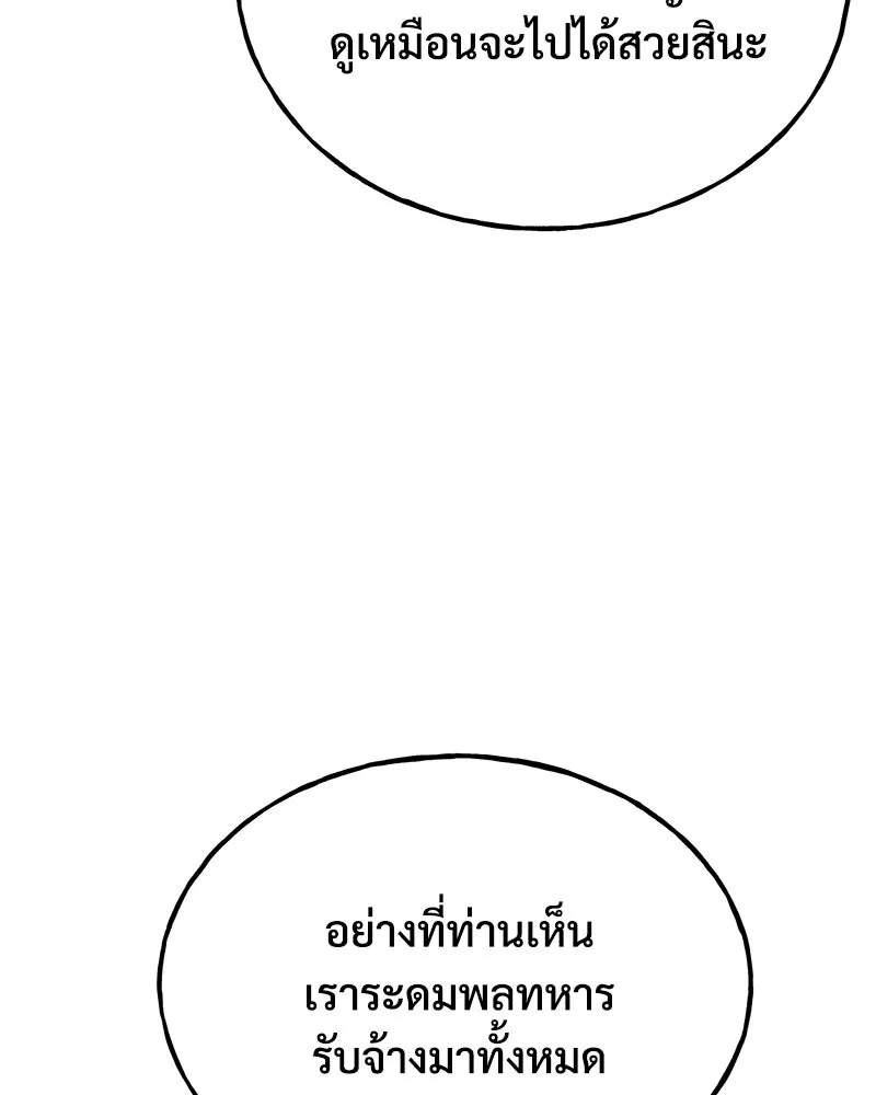 ปลูกผักพิชิตหอคอย ตอนที่ 38 รูปที่ 118