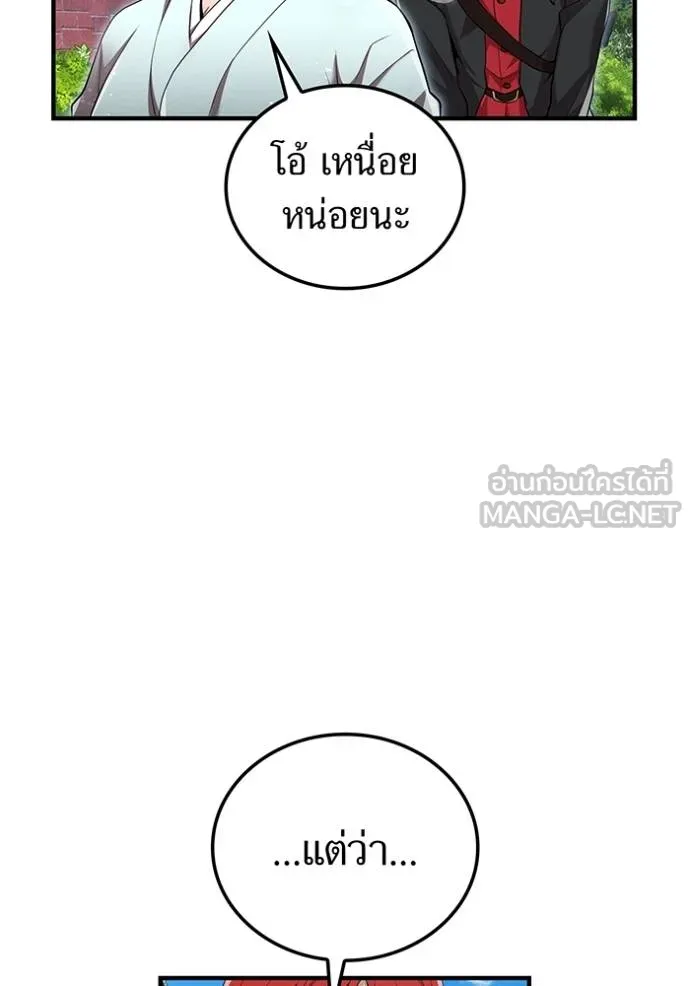 ฮันเตอร์สกิลโกง ตอนที่ 31 รูปที่ 131