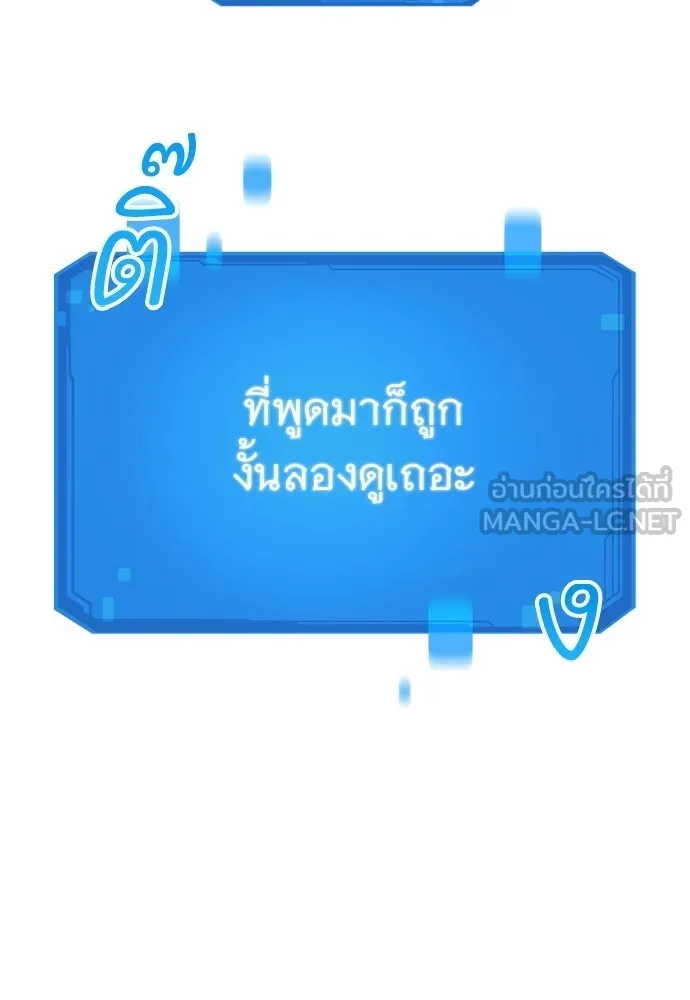 วิถีชาวนาของราชาปีศาจ ตอนที่ 45 รูปที่ 87