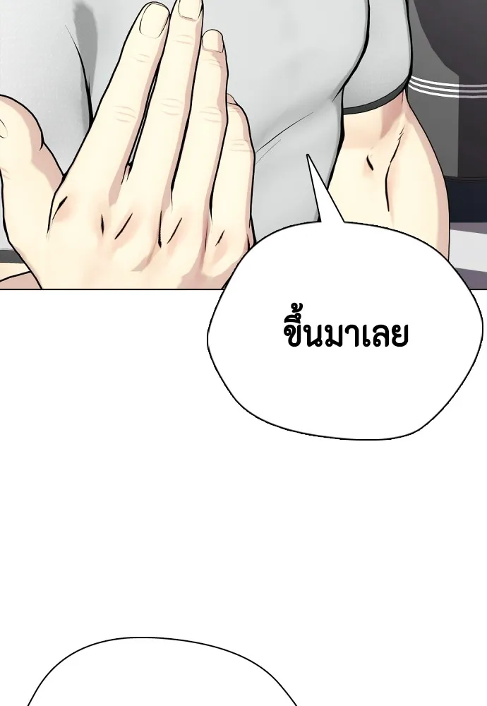 หมาหัวเน่าเก๋าเกินไป ตอนที่ 62 รูปที่ 149