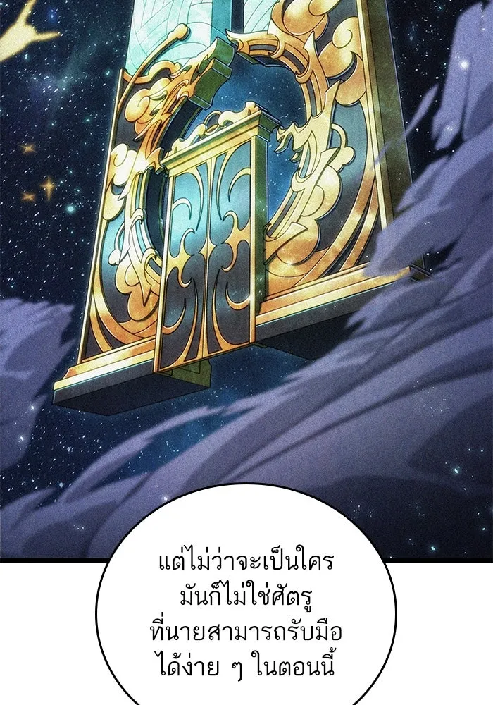 หลังวันสิ้นโลก ตอนที่ 143 รูปที่ 62