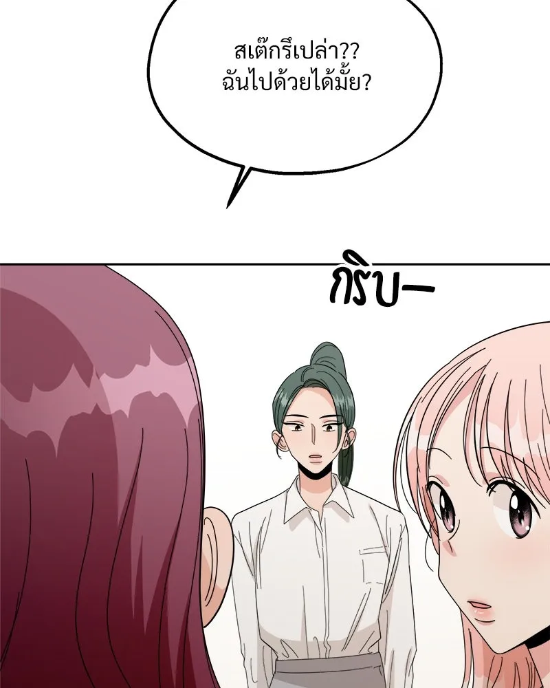 Pyramid Game เกมพีระมิด ตอนที่ 33 รูปที่ 83