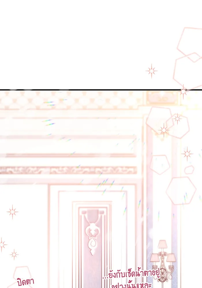 นางร้ายที่ไหนจะมีคุณธรรม ตอนที่ 10 รูปที่ 79