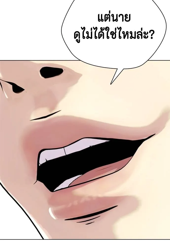 หมาหัวเน่า ตอนที่ 85 รูปที่ 164
