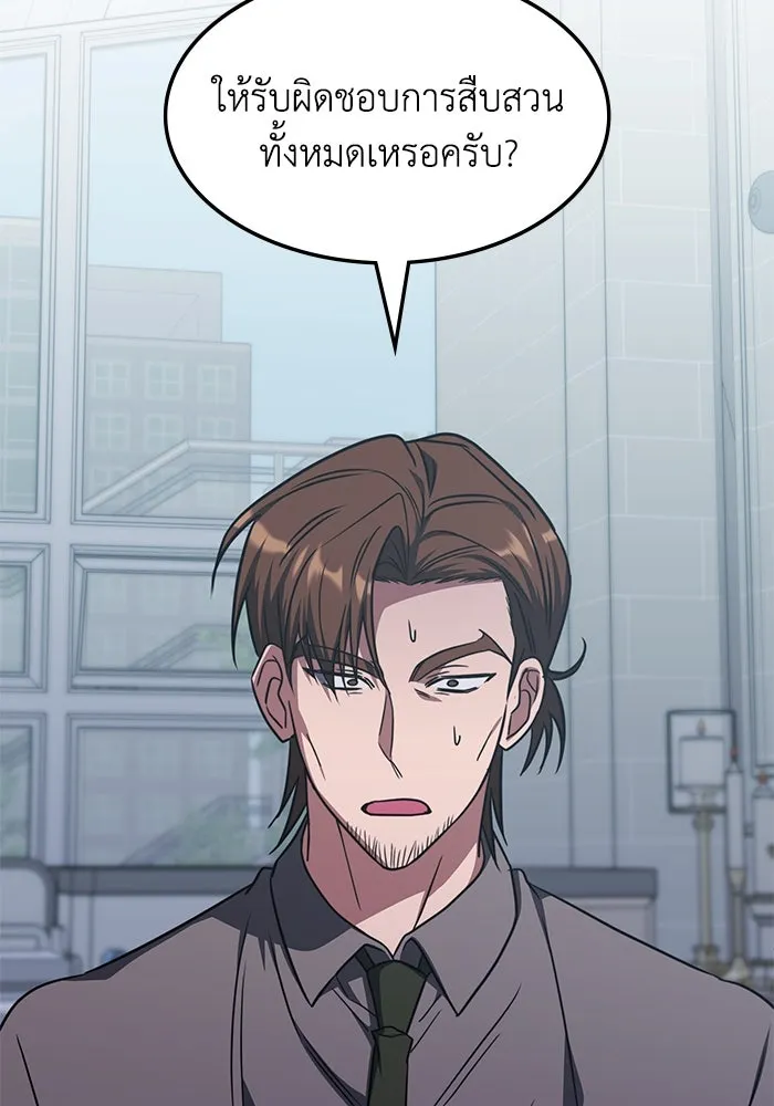 ฮีลเลอร์ตัวพ่อขอฟาดเรียบ ตอนที่ 42 รูปที่ 37