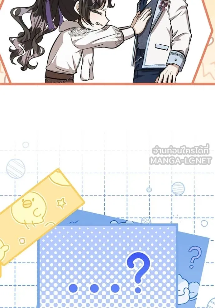 ป๊ะป๋าขา หนูลาแล้ว ตอนที่ 51 รูปที่ 107