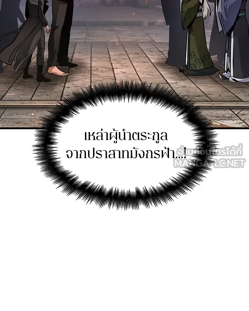 Omniscient Reader อ่านชะตาวันสิ้นโลก ตอนที่ 47 ศึกเลือกราชาปีศาจ (1) รูปที่ 54