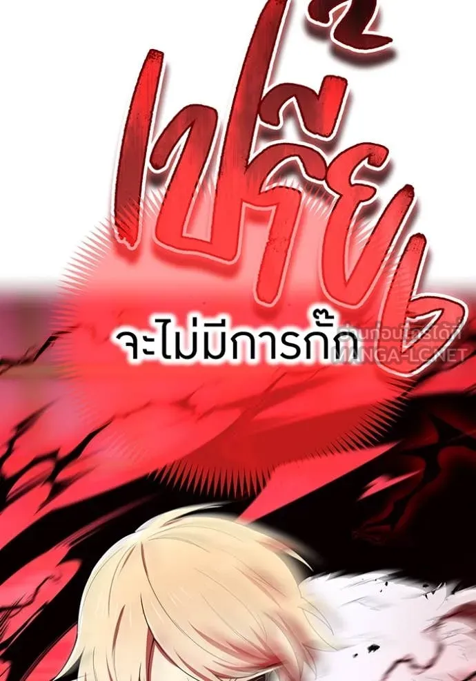 ฮันเตอร์สกิลโกง ตอนที่ 71 รูปที่ 112