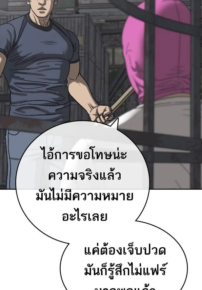 ชีวิตเวรเอ๊ย ตอนที่ 55 รูปที่ 64