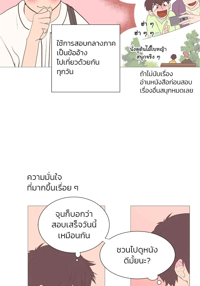 อย่าล้อเล่นกับหัวใจ ตอนที่ 12 รูปที่ 11