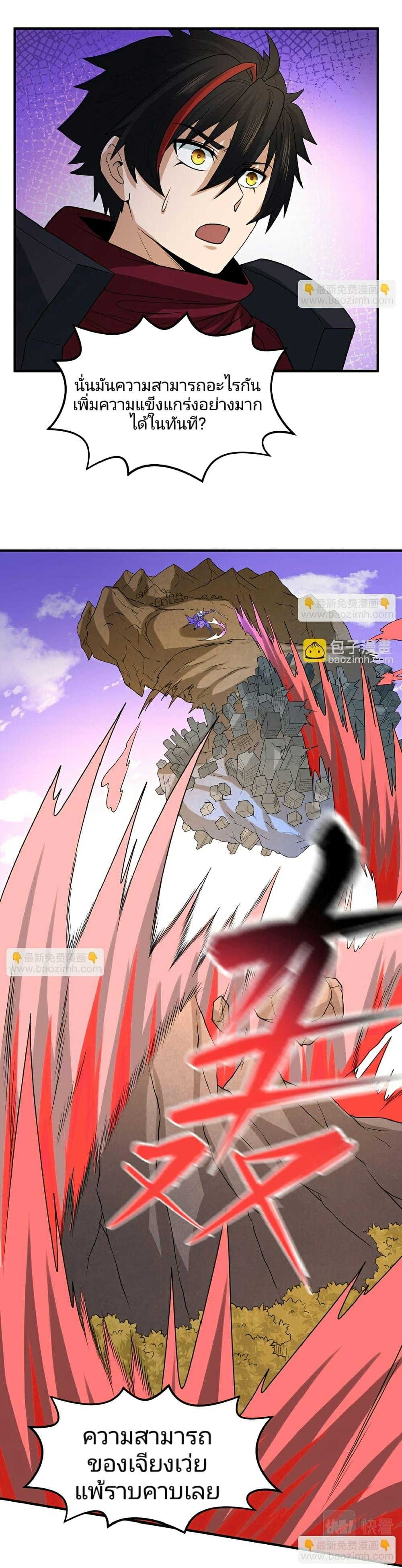 Manga-lc-com อ่านมังงะ อ่านการ์ตูน ออนไลน์ ฟรี The Age of Ghost Spirits ตอนที่ 1 2 3 4 5 6 7 8 9 10 11 12 13 14 ฟรี ไม่มีโฆษณา Manga-lc - อ่าน มังงะ อ่าน การ์ตูน ออนไลน์ อ่านมังงะ ฟรี