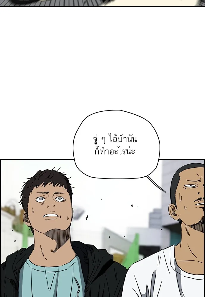 ปั่นสู้ฝันbrWind Breaker ตอนที่ 56 รูปที่ 58